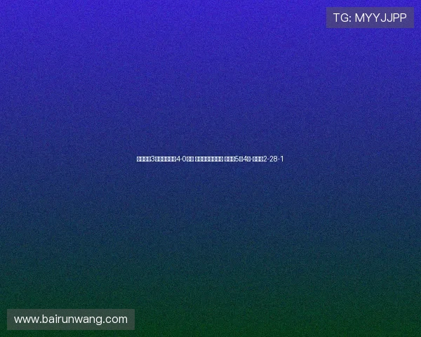 大胜终结3轮不胜！海港4-0三镇 蒋光太复出即破门 三镇近5轮4负-直播吧2-28-1